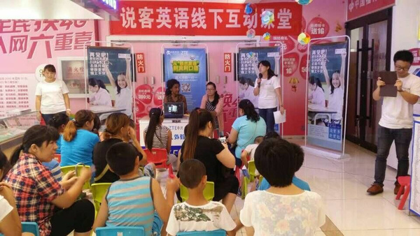 说客英语全国公益行:走进北京开展线下互动课堂
