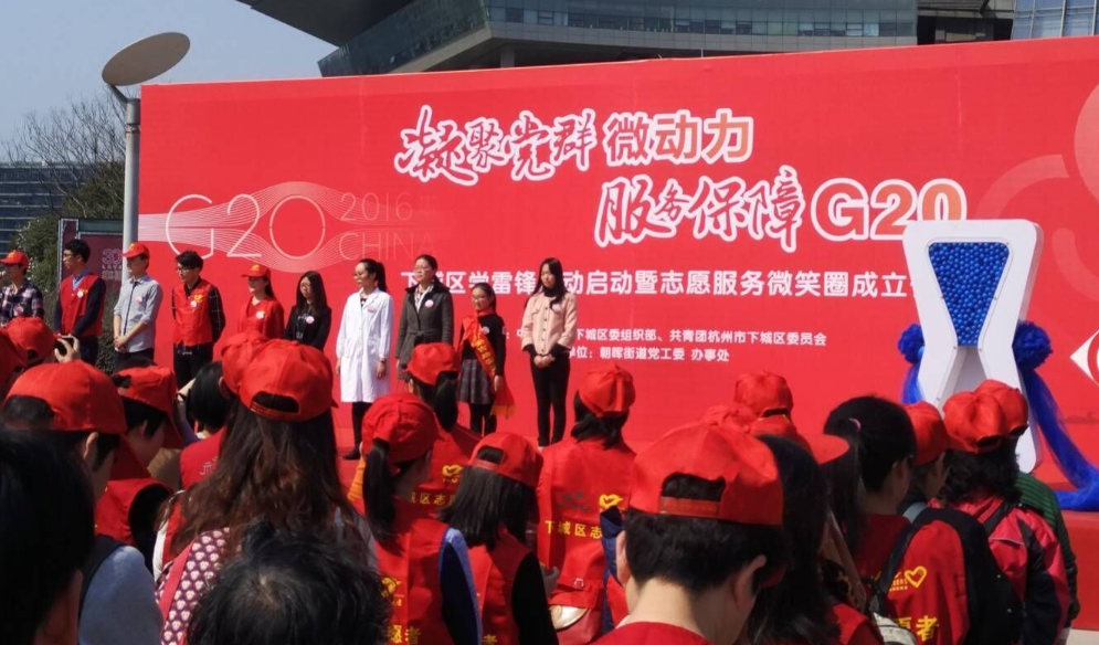 说客英语全国公益行:为G20峰会志愿者提供口语培训